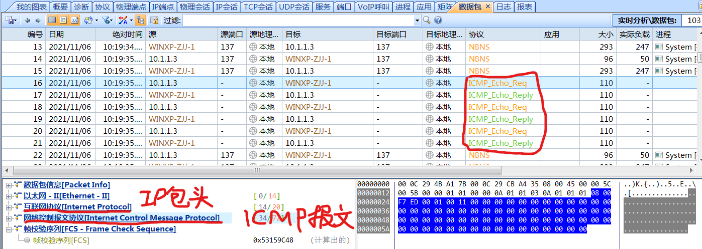 屏幕截图 2021-11-06 102945